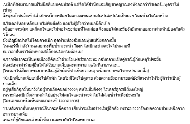 อดีตบิ๊กค่ายเพลงดัง พูดถึงอนาคต เป๊ก ผลิตโชค หลังจากเหตุการณ์นี้ คนแห่คอมเมนต์-1
