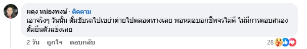 อาการล่าสุด ต่าย สายธาร หลังหมดสติ-ไร้สัญญาณชีพ ฟื้นตัวดี-กลับบ้านได้แล้ว-2
