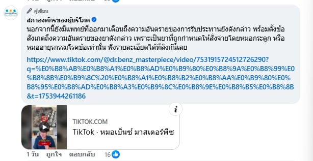 เช็กด่วน! สธ. สั่งแบน ยาแก้ปวด Nimesulide ใครมีอยู่ที่บ้านทิ้งเลย เสี่ยงตับวาย-ตายเฉียบพลัน-2