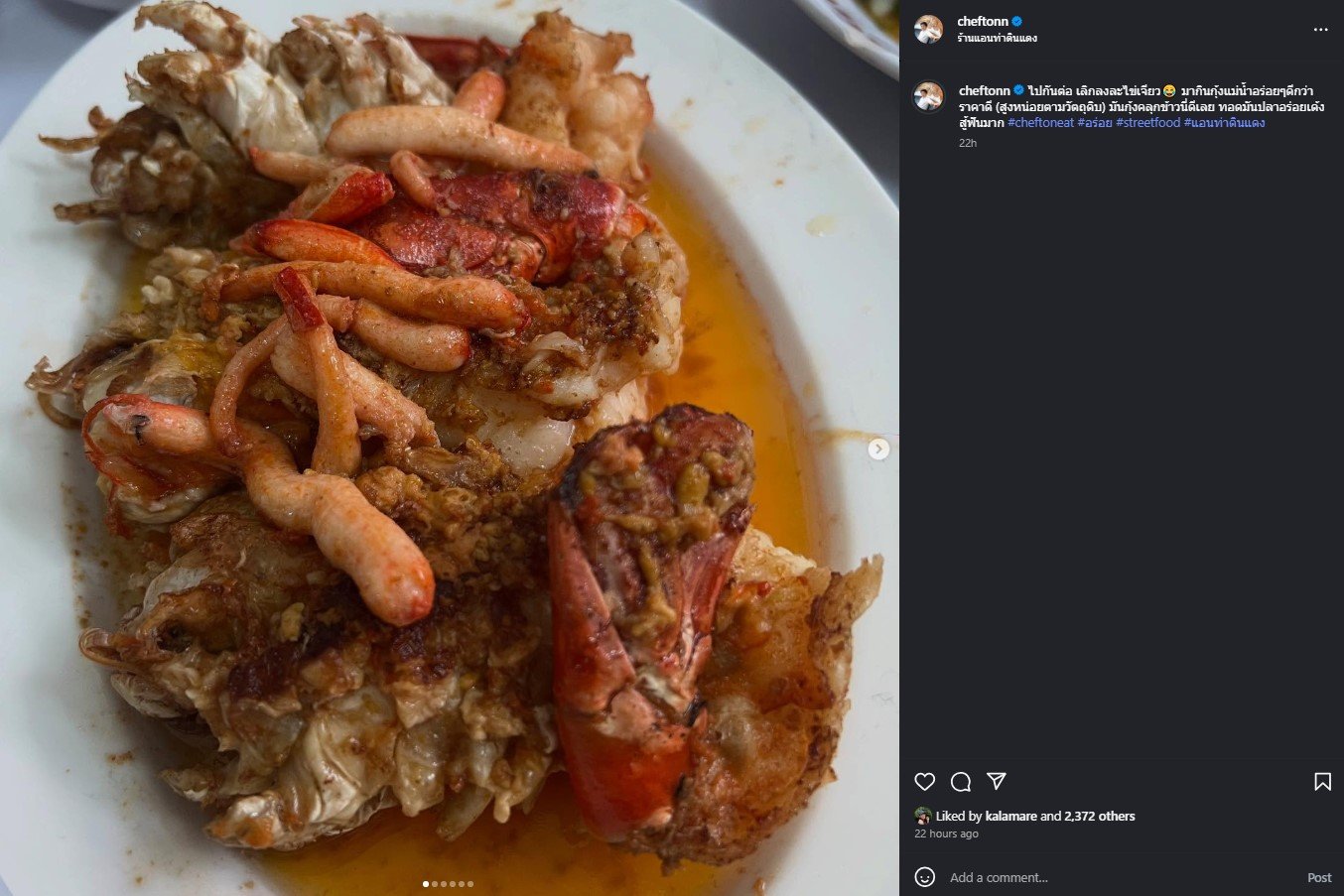 เซฟต้นพูดถึงดราม่าไข่เจียวปูเจ๊ไฝ