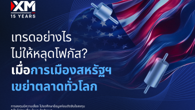 ในปี 2025 นี้ ตลาดโลกต้องเผชิญความผันผวนอย่างรุนแรงจากนโยบายของประธานาธิบดีทรัมป์ ไม่ว่าจะเป็นการขึ้นภาษีนำเข้า การขู่ปลดประธานเฟดอย่างเปิดเผย