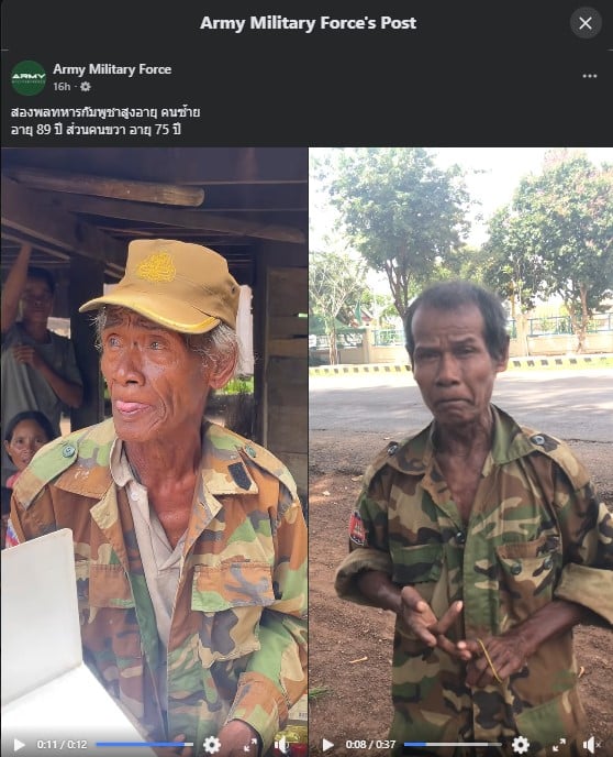 เปิดคลิปทหารเขมรอายุเฉียด 90 ปี