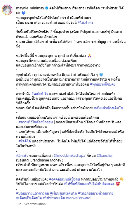 เปิดคลิปนาที ไฮโซเมย์ ได้รับของ 3 ชิ้นสุดท้ายคืน ถอด 3 บทเรียนเตือนใจตัวเอง-8