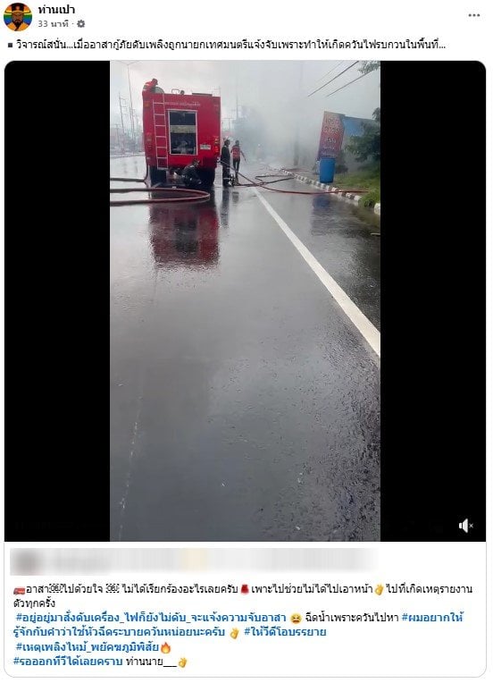 เพจดังเปิดภาพนายกเทศมนตรีแจ้งจับอาสากู้ภัย