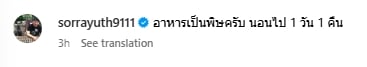 แฟนข่าวห่วง! สรยุทธ สุทัศนะจินดา แอดมิต รพ. 1 คืนเต็ม เจ้าตัวเผยแล้วป่วยเป็นอะไร