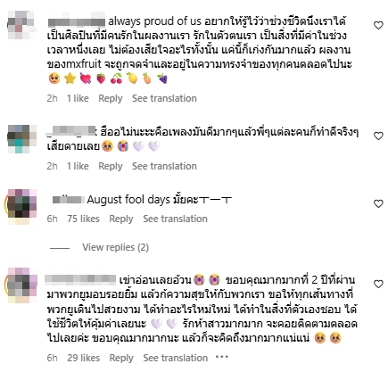 แฟนคลับคอมเมนต์-1