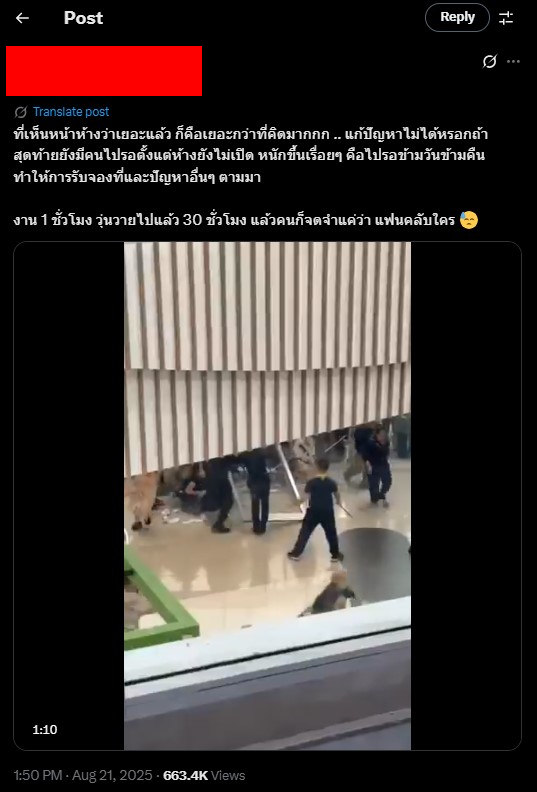 แฟนคลับบิวกิ้น วิ่งทำประตูห้างแตก