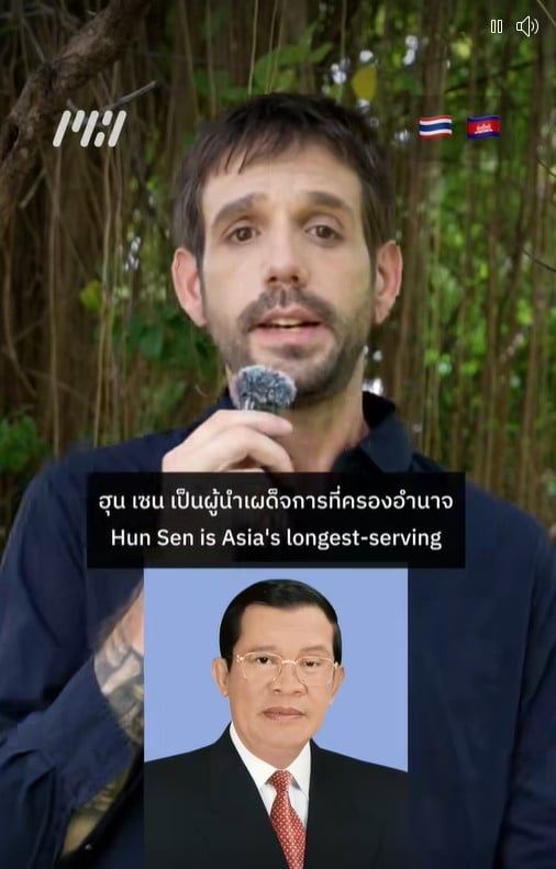 นายแมตต์ ฮันต์ ผู้สื่อข่าว France24 กำลังบันทึกวิดีโอวิเคราะห์การเมืองกัมพูชา