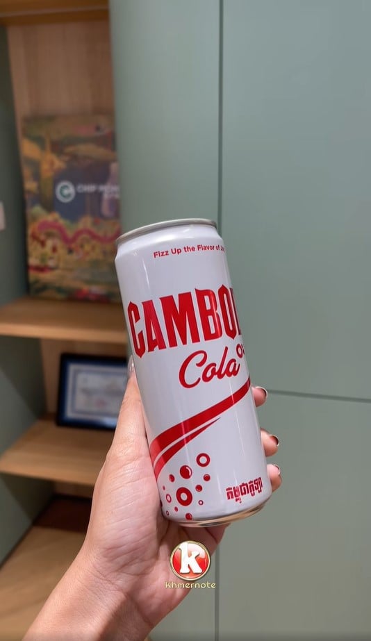 โลโก้ของแบรนด์ แคมโบเดีย โคล่า (Cambodia Cola)