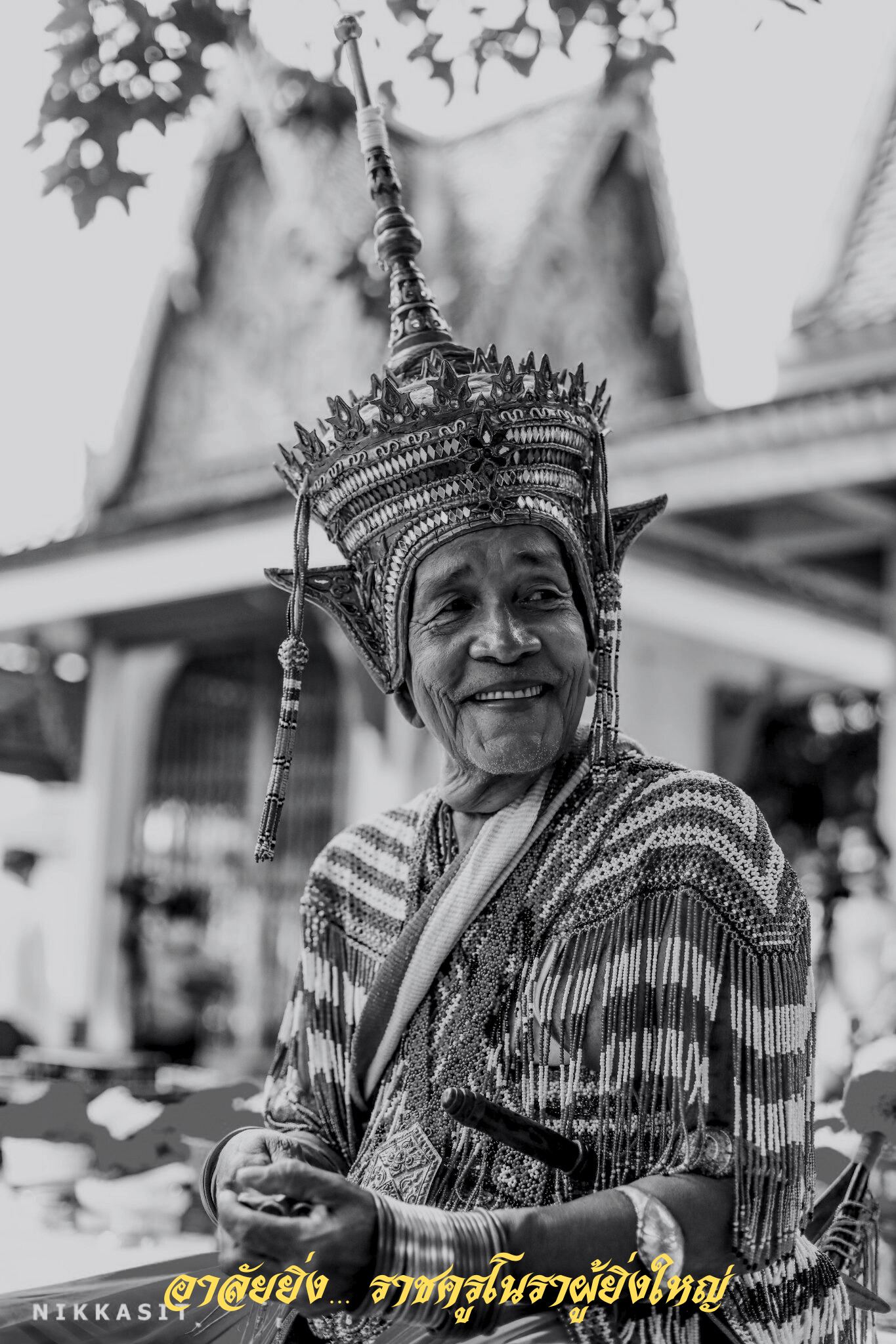 โนราสมปอง พนมศิลป์