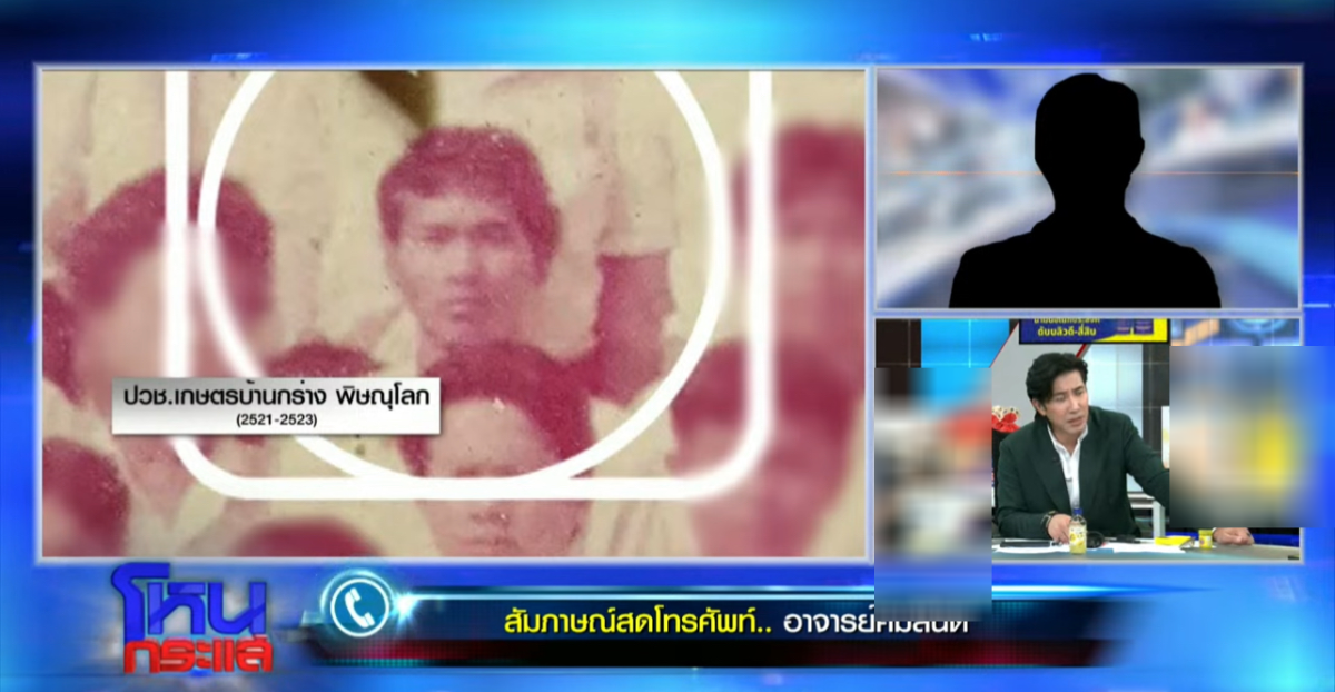 โหนกระแส 26 สิงหาคม 2568 ใครคือจิ๊บเกรียงไกร
