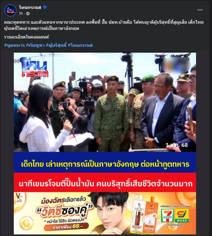 โหนกระแส รายงาน เด็กไทยสปีคอิงลิช