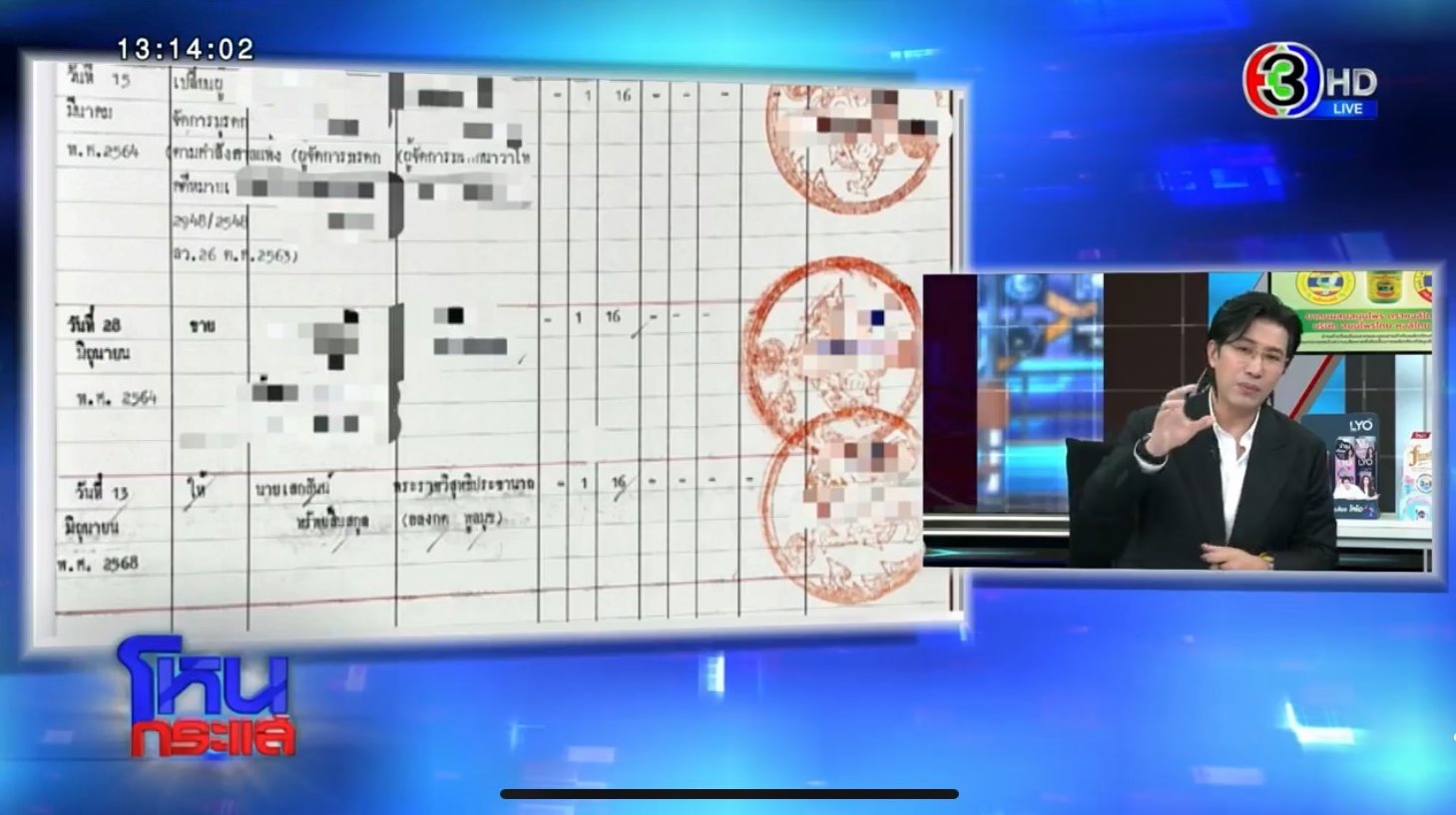 โหนกระแส เปิดหลักฐาน ยืนยัน หมอบี โอนบ้านดำ 30 ล้านให้ อดีตพระอลงกต จริง!