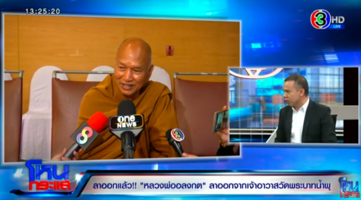 โหนกระแสพระอลงกตวันนี้