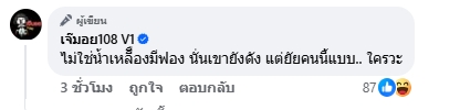 ใครกัน ดาราไม่ดัง อ้างงานหด เพราะข่าวลือมือที่สาม ชาวเน็ตล็อคเป้าคนนี้-1