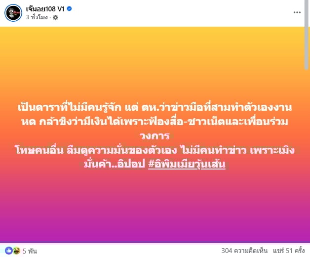 ใครกัน ดาราไม่ดัง อ้างงานหด เพราะข่าวลือมือที่สาม ชาวเน็ตล็อคเป้าคนนี้