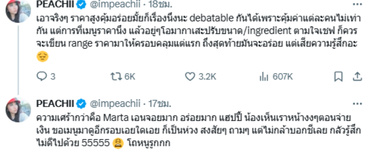 ไข่เจียบปูเจ๊ไฝ 4000