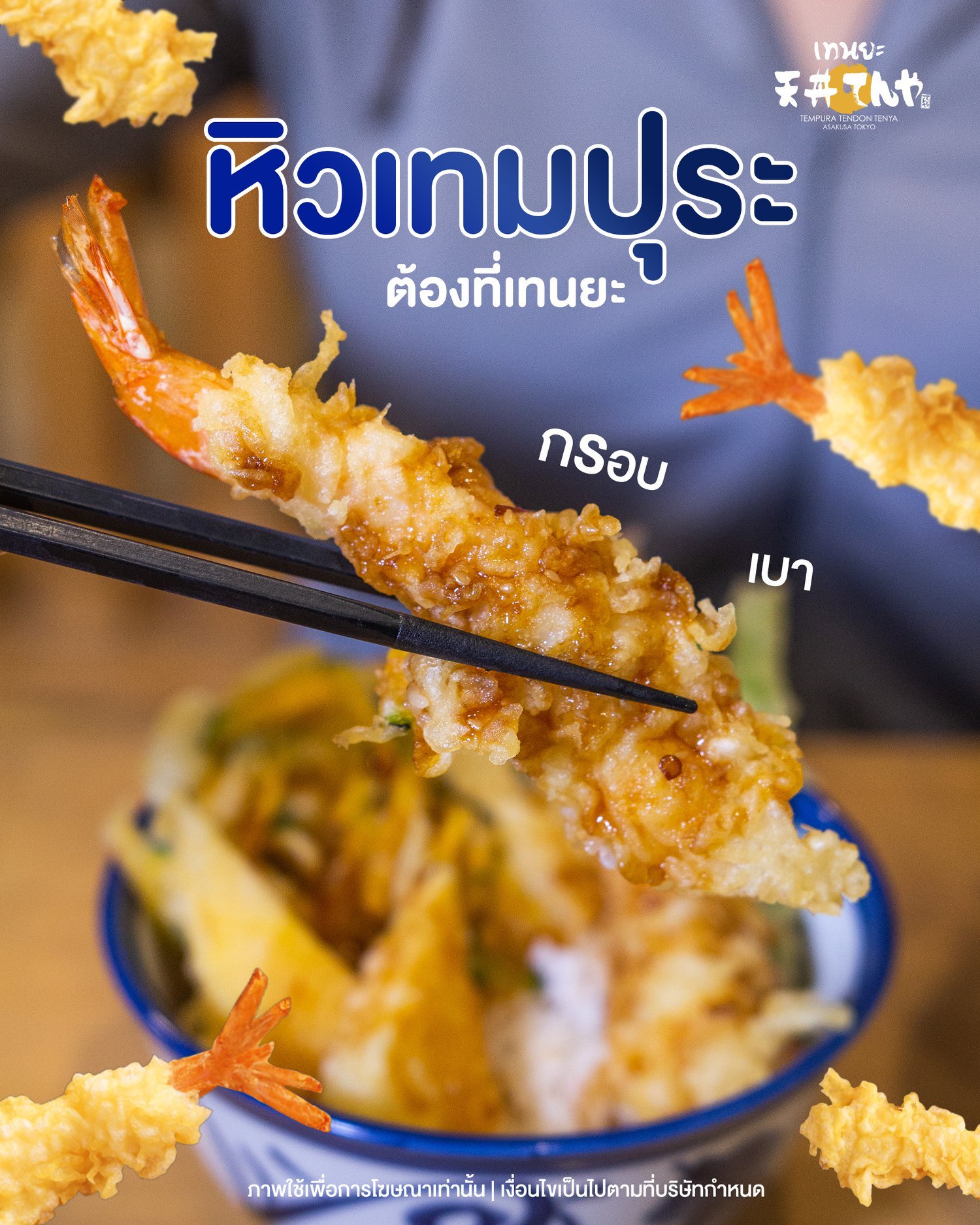 ไปต่อไม่ไหว! ร้านอาหารญี่ปุ่นชื่อดัง ประกาศปิดสาขาในไทยสิ้นเดือนสิงหาคม-2
