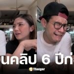 กาย-ฮารุ จ่ายราคาไข่เจียวปู เจ๊ไฟ 2,000 ทั้งที่ถามแล้วว่าพันเดียว
