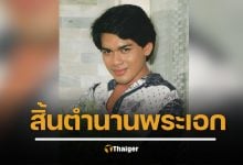สิ้นแล้ว “ยมนา ชาตรี” ตำนานพระเอกคู่ขวัญ มนฤดี ยมาภัย
