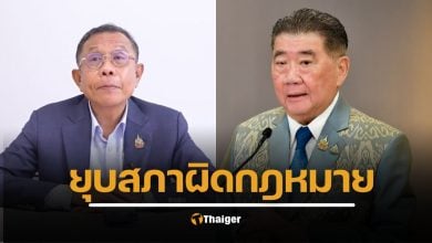 ศุภชัย ใจสมุทร แจ้งจับ ภูมิธรรม ยกเลขาฯ กฤษฎีกา ชี้รักษาการนายกฯ ไม่มีอำนาจทูลเกล้าฯ ยุบสภา หวั่นระคายเคืองเบื้องพระยุคลบาท