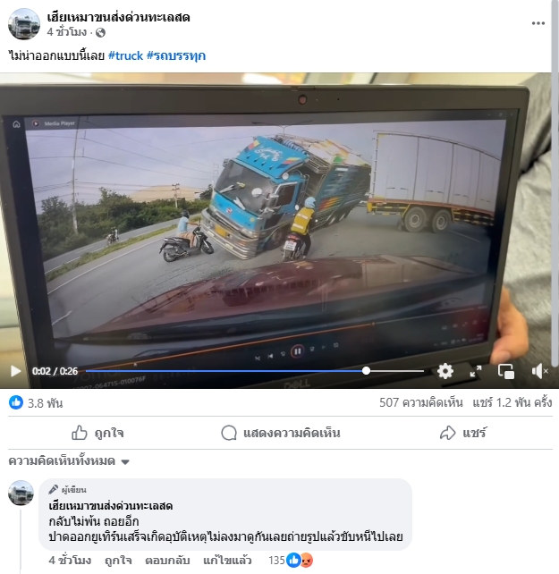 ระทึก! รถบรรทุก เบรคไม่อยู่ หักหลบ รถตู้ทึบ เสียหลักพลิกตะแคงหวิดทับคนขับจยย.-1