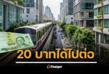 ด่วน! รถไฟฟ้า 20 บาทตลอดสายยังไม่ล่ม สว.ไฟเขียวผ่านฉลุย แม้เพื่อไทยเป็นฝ่ายค้าน