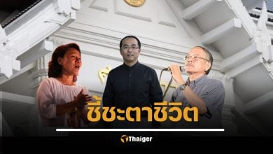 ลุ้นคำพิพากษา ศาลฎีกาชี้ชะตา 4 พันธมิตรฯ บุกยึด NBT ปิดฉากคดี 17 ปี