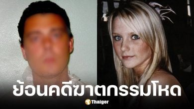 ครบรอบ 20 ปี โศกนาฏกรรม แซลลี แอนน์ โบว์แมน ว่าที่นางแบบถูกฆ่า