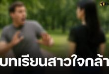 สาว 21 ถูกตัดสินจำคุก 30 วัน หลังพยายามตามจีบ หนุ่มหล่อ ในสวนสาธารณะ