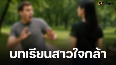 สาว 21 ถูกตัดสินจำคุก 30 วัน หลังพยายามตามจีบ หนุ่มหล่อ ในสวนสาธารณะ