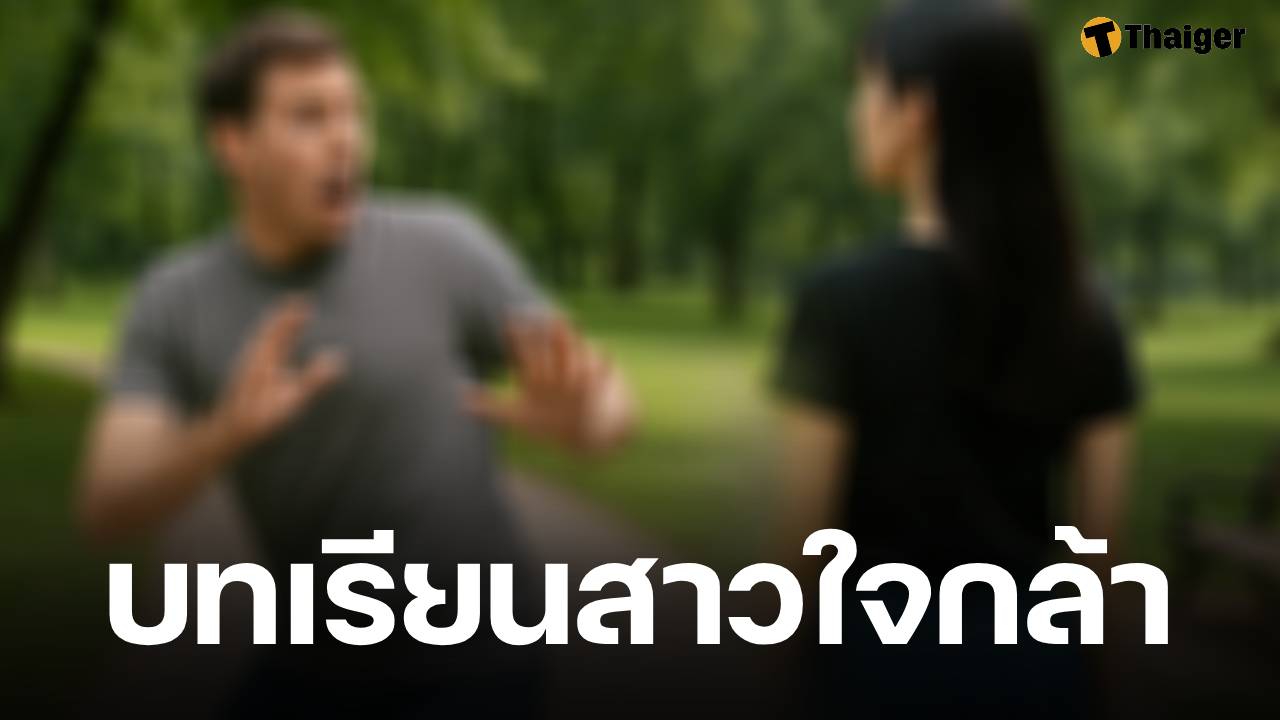 สาว 21 ถูกตัดสินจำคุก 30 วัน หลังพยายามตามจีบ หนุ่มหล่อ ในสวนสาธารณะ