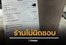 หนุ่มโพสต์ระบาย สั่ง 'อโวคาโดปั่น' แต่ได้ 'แกงเขียวหวานไก่ปั่น' เมนูผิดเพี้ยนจนกินไม่ได้ แถมมีเศษกระดูกไก่ปนมาในเครื่องดื่ม พยายามติดต่อร้านแต่ไร้การตอบรับ สุดท้ายไปถึงที่กลับถูกปัดความรับผิดชอบ