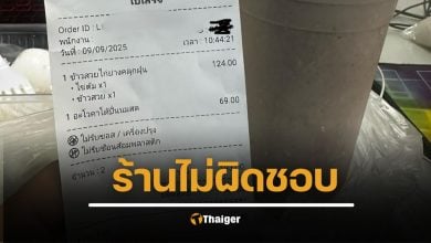 หนุ่มโพสต์ระบาย สั่ง &#039;อโวคาโดปั่น&#039; แต่ได้ &#039;แกงเขียวหวานไก่ปั่น&#039; เมนูผิดเพี้ยนจนกินไม่ได้ แถมมีเศษกระดูกไก่ปนมาในเครื่องดื่ม พยายามติดต่อร้านแต่ไร้การตอบรับ สุดท้ายไปถึงที่กลับถูกปัดความรับผิดชอบ