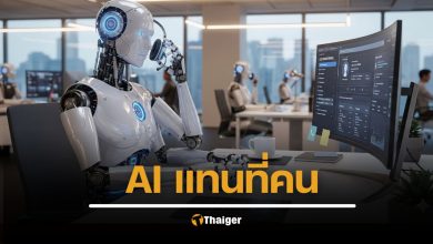 พนง. 4,000 ชีวิต ตกงาน บริษัทใหญ่ใช้ AI แทนที่ มนุษย์ไม่ปรับตัว อยู่ไม่รอดแน่