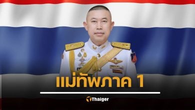 ประวัติ พล.ท. วรยส เหลืองสุวรรณ แม่ทัพภาคที่ 1 ผู้ปกป้องชาติจากอริชายแดน