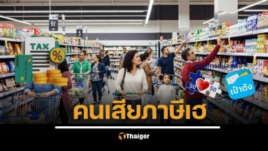 เงื่อนไขใหม่ คนละครึ่ง 2568 คนเสียภาษี รัฐช่วยจ่าย 60% ได้เงินเยอะกว่าคนไม่เสียภาษี