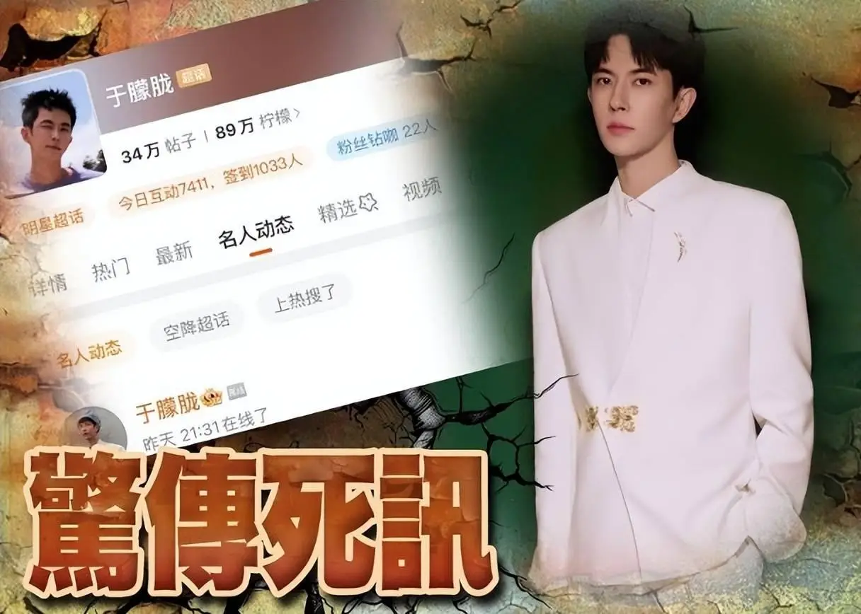 เพื่อนโพสต์อาลัย อวี๋เหมิงหลง พระเอกดัง ตกตึกชั้น 5 ดับ