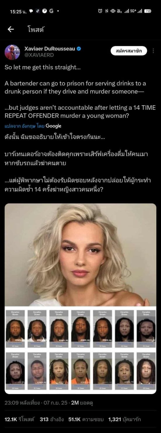 ขุดประวัติ ดีคาร์ลอส บราวน์ จูเนียร์ ฆาตกรมือแทง ทำผิดซ้ำซาก เพิ่งออกคุกมาไม่นาน