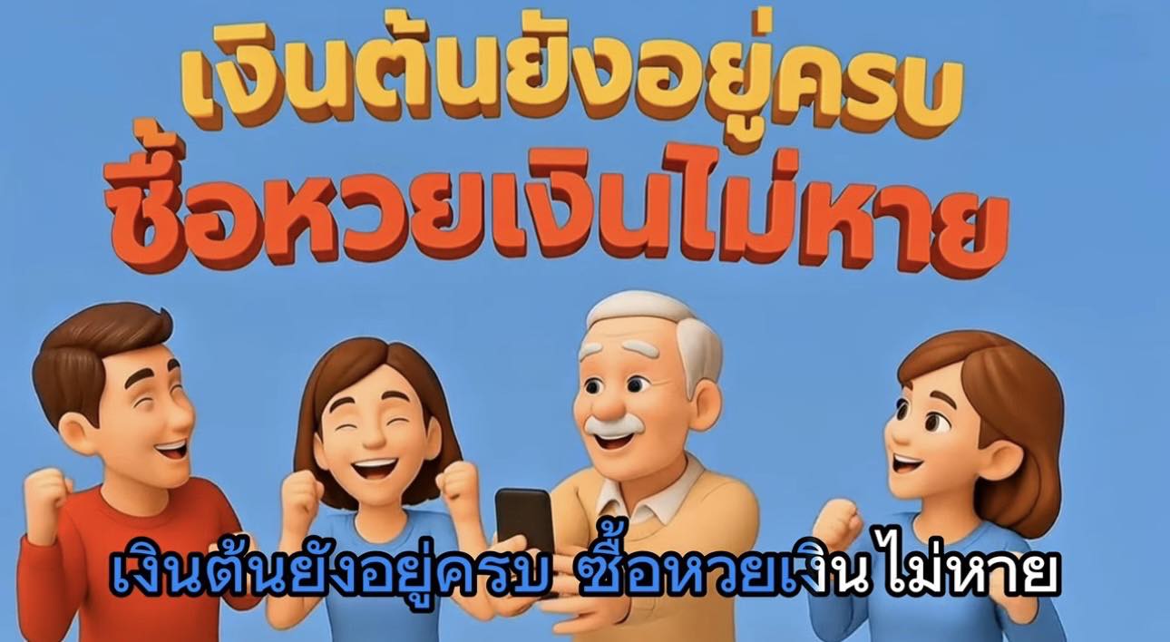 คนไทยทุกคนเฮ วุฒิสภา ไฟเขียว “สลาก กอช.” หรือ “หวยเกษียณ” ออมพร้อมได้ลุ้นล้านทุกสัปดาห์ เงินออมอยู่ครบ สร้างความมั่นคงให้ชีวิต