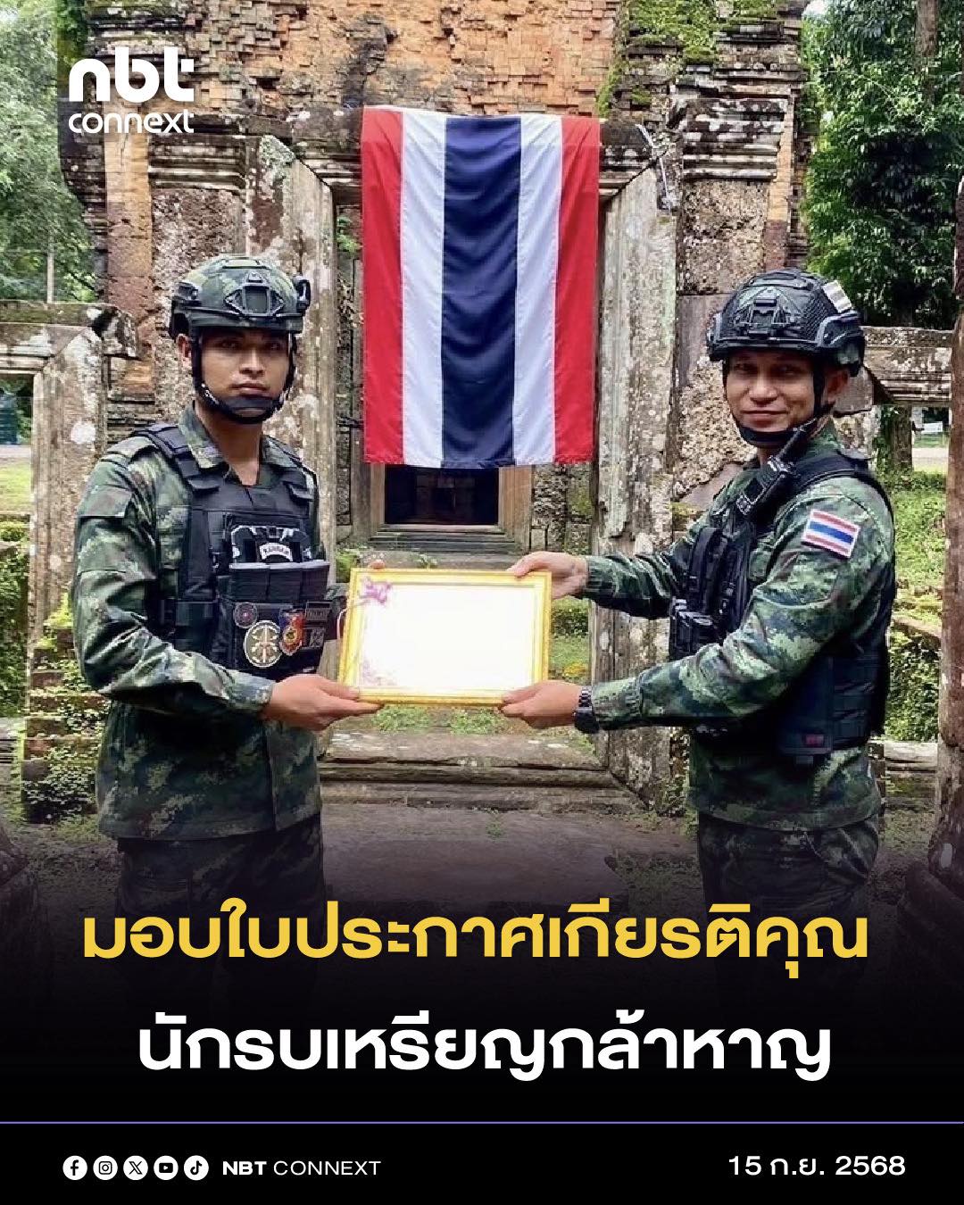 มอบประกาศนียบัตร ทหาร