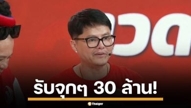 แตกแล้ว 60 ล้าน เปิดโฉม 4 เศรษฐีป้ายแดง ลอตเตอรี่พลัส หนุ่มโคราชรับเละ 30 ล้าน