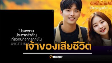 ข่าวเศร้า เจ้าของเสียชีวิต บริษัท ทราเวลฮอลิเดย์ ต้องปิดกิจการกะทันหัน
