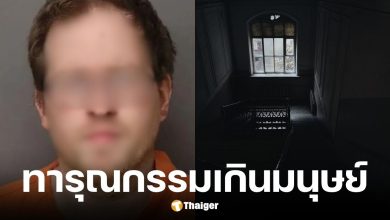 ชายวัย 35 ขัง 4 ชีวิตในห้องใต้ดินนาน 10 ปี ทารุณกรรม-ขูดรีดเงินจนมีเหยื่อเสียชีวิต