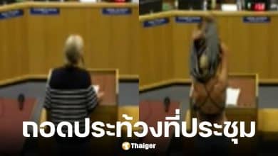 หญิงมะกันวัย 50 เปลื้องผ้าเหลือแต่บิกินี ประท้วงกลางสภาการศึกษา