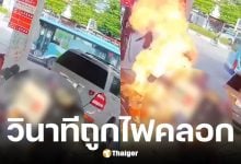 เบนซ์ถอยอัดหัวจ่ายน้ำมัน ไฟลุกท่วมปั๊มที่เวียดนาม