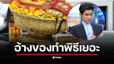 หนุ่ม กรรชัย จี้ถาม เอ จักรพรรดิ ปม ข้าวสารย้อมสีน้ำดำ พิธีล้างดวง "ต้องการให้คนเชื่อว่าดวงดำใช่ไหม?" เจ้าตัวยอมรับผิดที่ไม่ได้พูดทั้งหมด