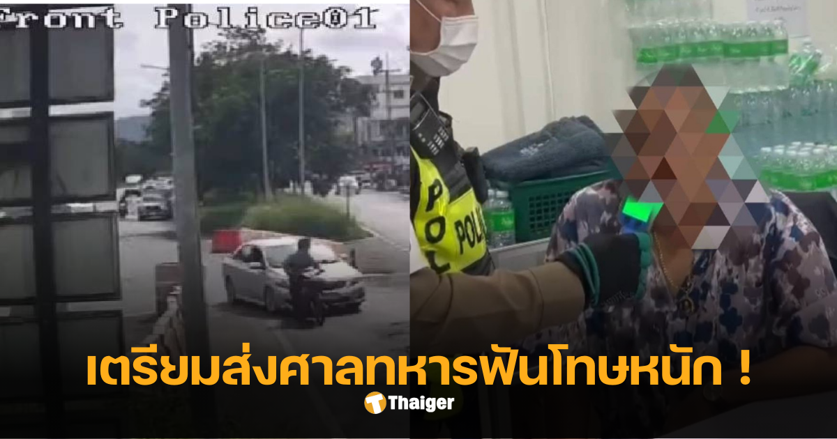 ทหารเมากร่าง ยศพันโท