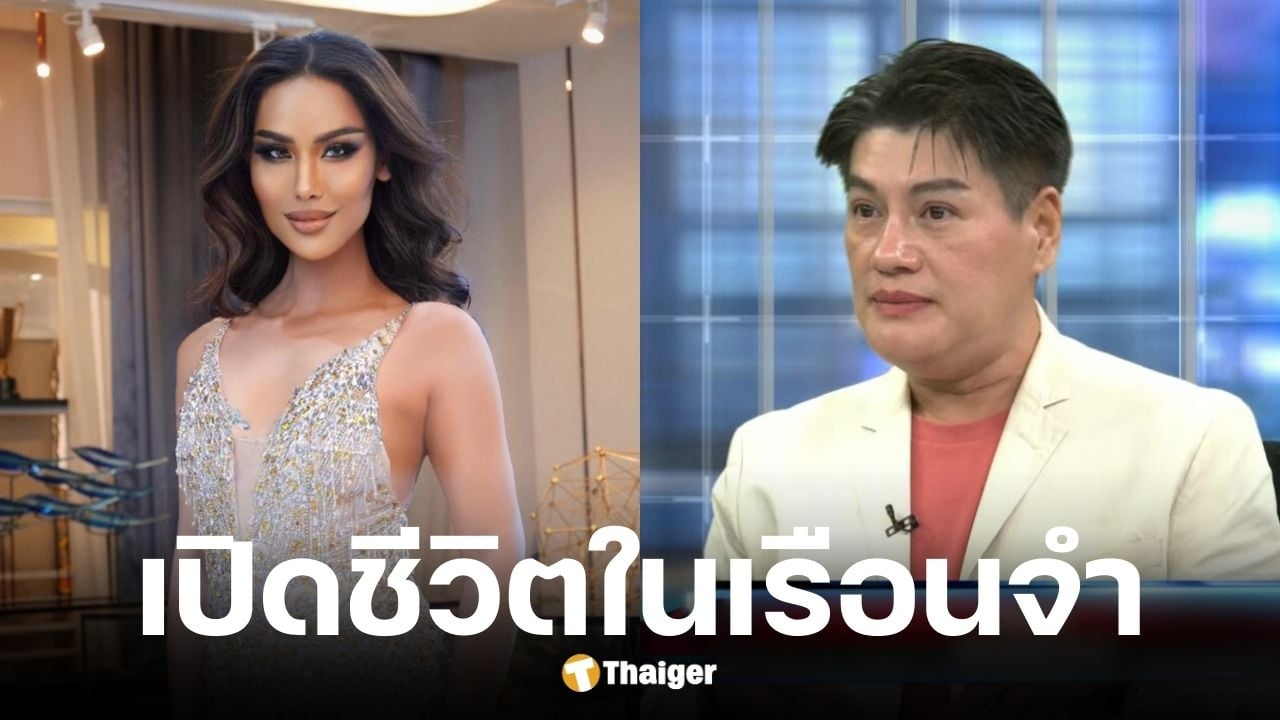 เพื่อนสนิทเผยความจริงแอนนาในเรือนจำ หลังคิดสั้นในเรือนจำ