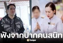 คนสนิทเผยเจน ญาณทิพย์ เงินบริจาคทุกอย่างเข้าบัญชีผู้จัดการ
